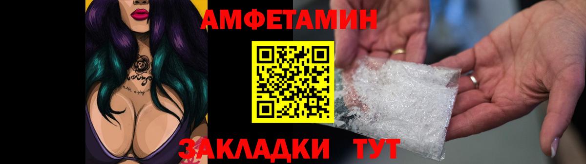 Amphetamine  Вход с VPN  Белово  Amphetamine 98% 