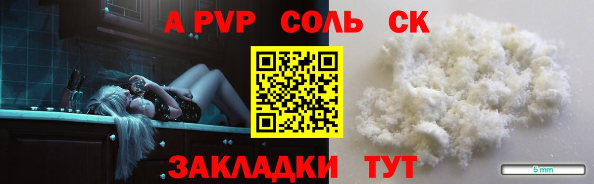 Alpha PVP мука Белово