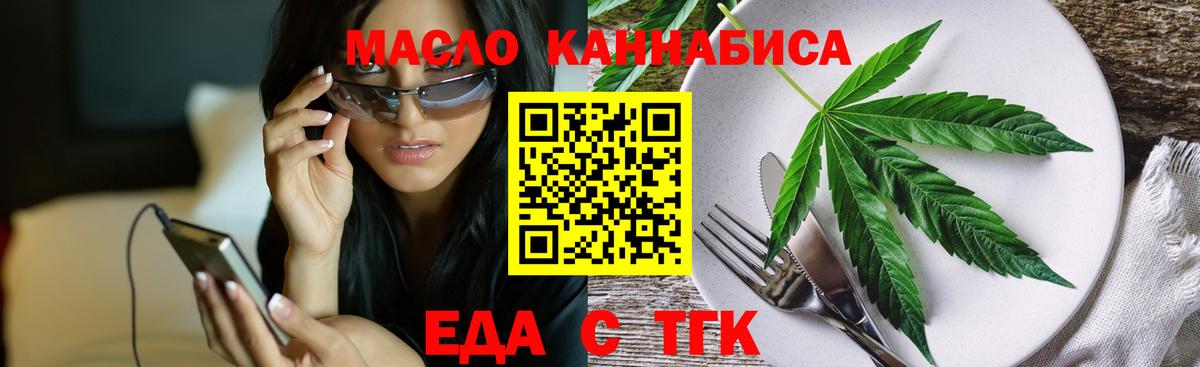 Cannafood конопля  Вход с VPN  Белово 
