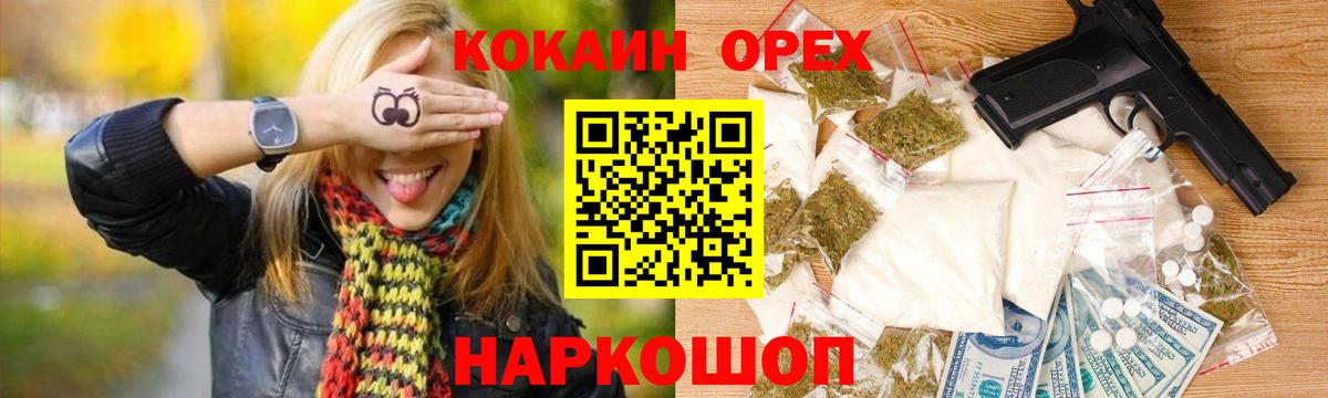 КОКАИН  Вход с VPN  КОКАИН Боливия  Белово  Cocaine Fish Scale 