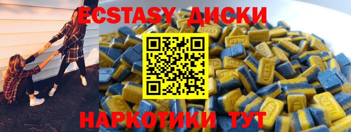 Экстази MDMA  купить наркоту  Белово  Вход с VPN 