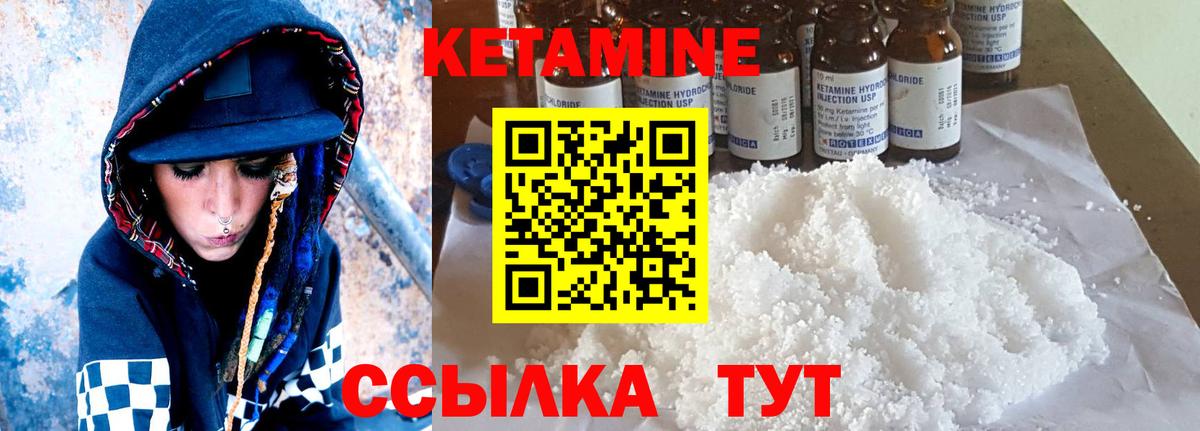 КЕТАМИН VHQ Белово
