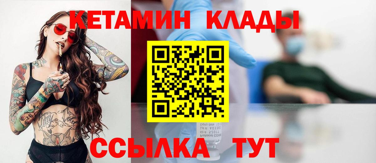 Кетамин ketamine  Вход с VPN  Белово 
