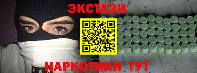 экстази Малоярославец