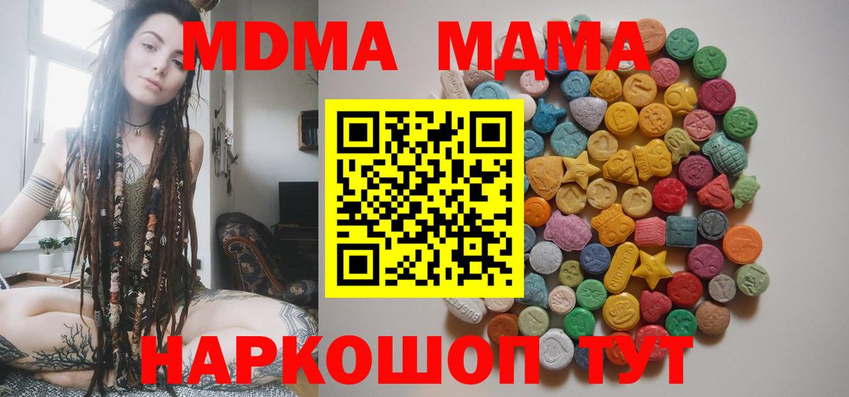 MDMA кристаллы Белово