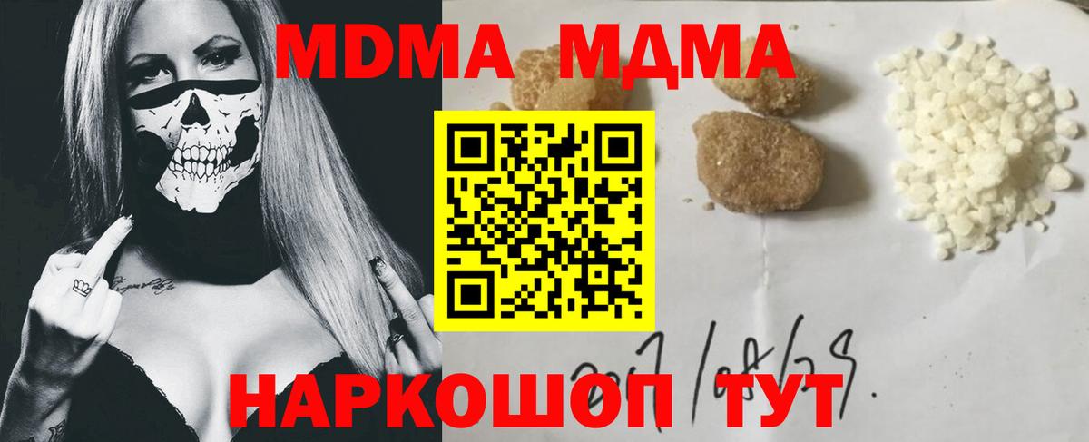 МДМА кристаллы  Вход с VPN  MDMA  МДМА кристаллы  Белово 