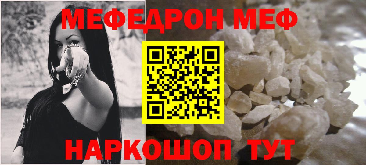 МЕФ мука Белово