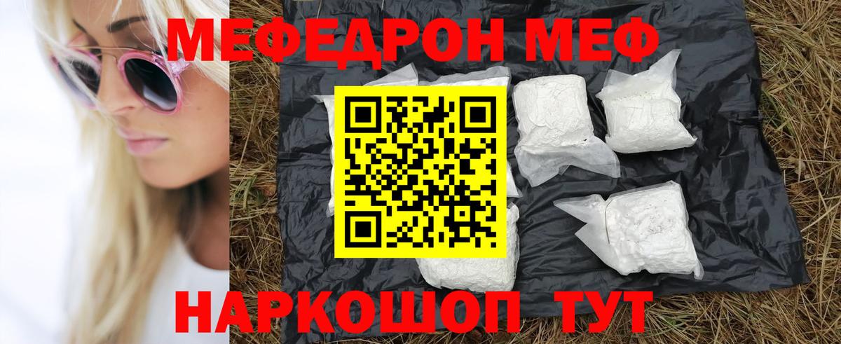 Белово  Меф мука  Меф  Мефедрон  Вход с VPN 