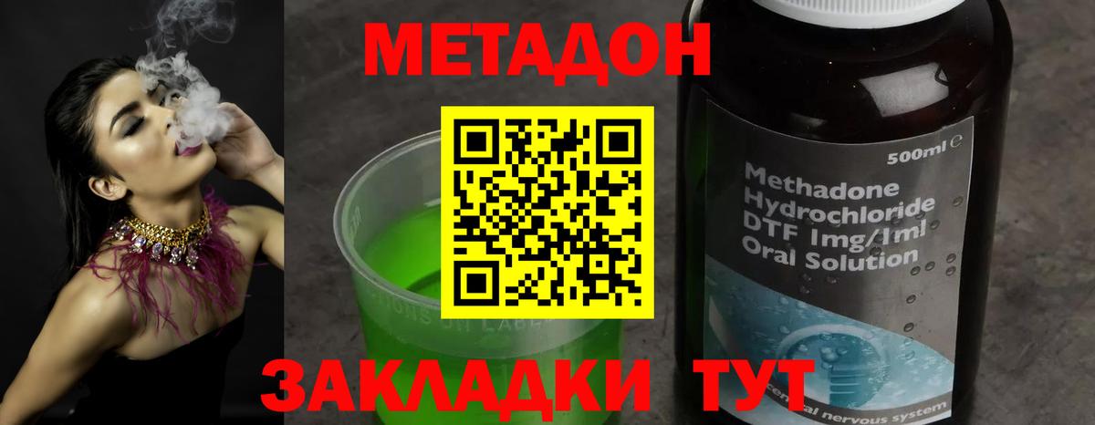 Метадон VHQ Белово