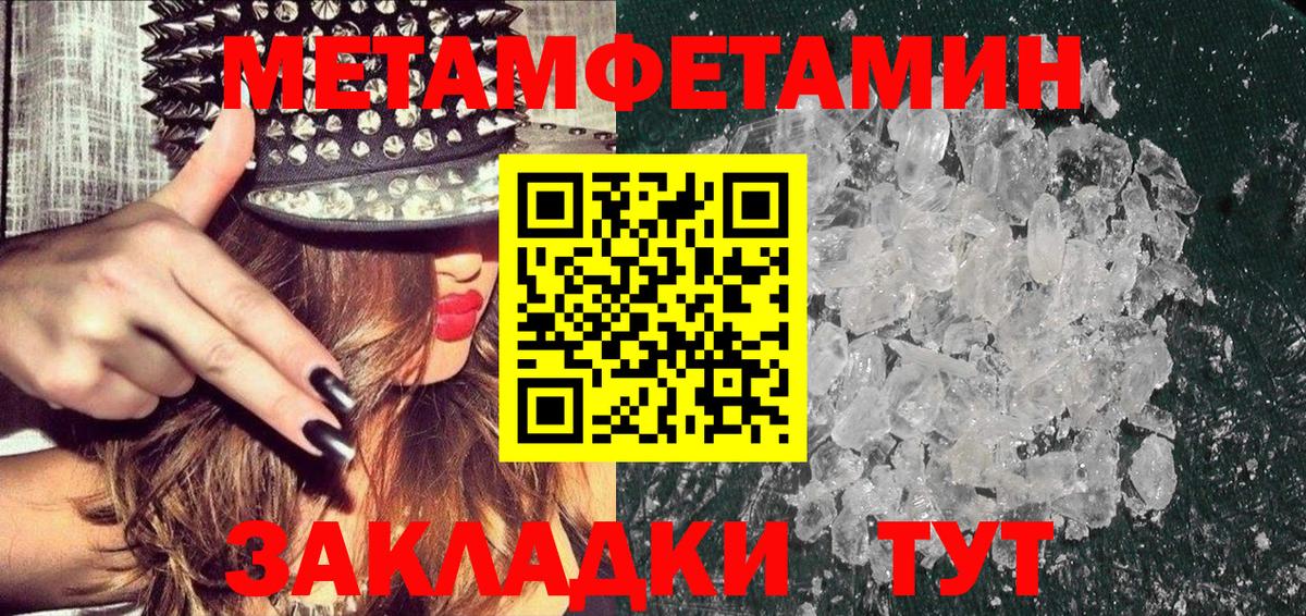 Первитин Декстрометамфетамин 99.9% Белово