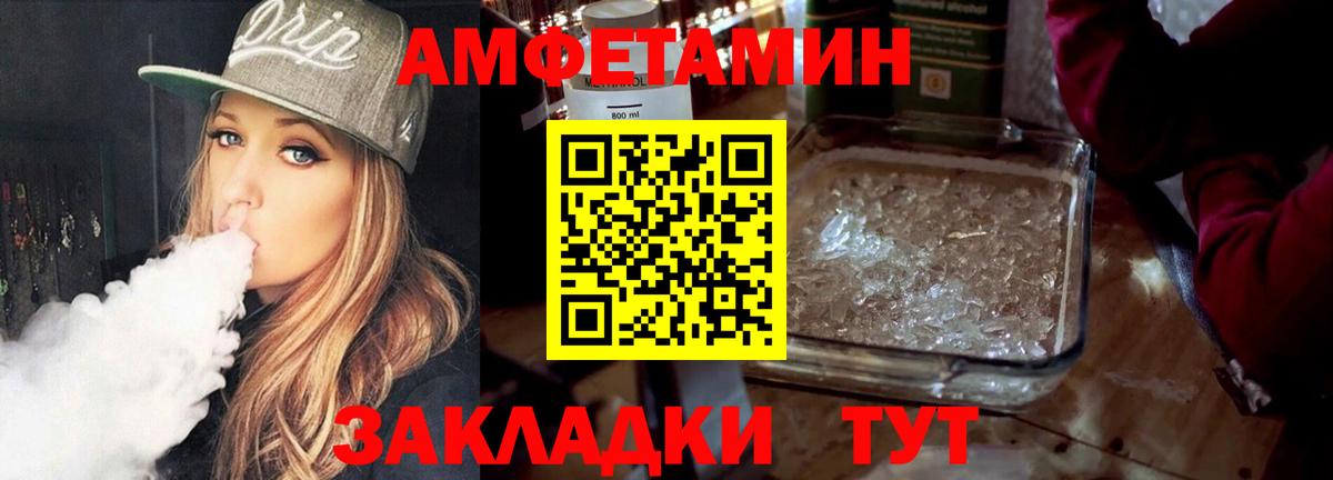 Белово  МЕТАМФЕТАМИН винт  Вход с VPN 