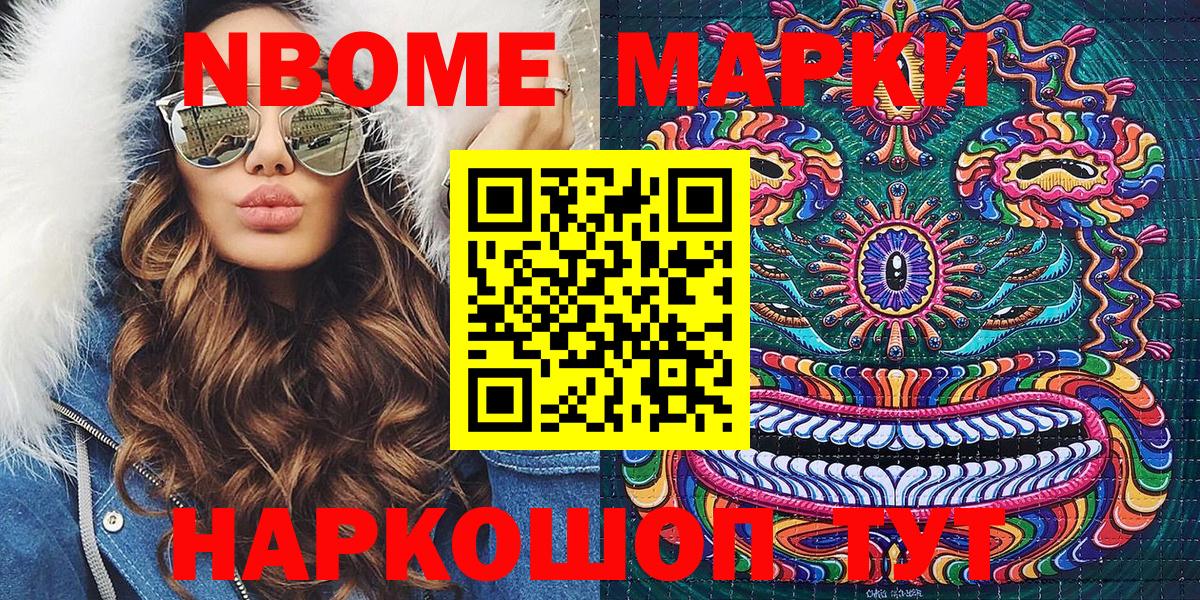 Марки 25I-NBOMe 1,5мг  Вход с VPN  Белово 