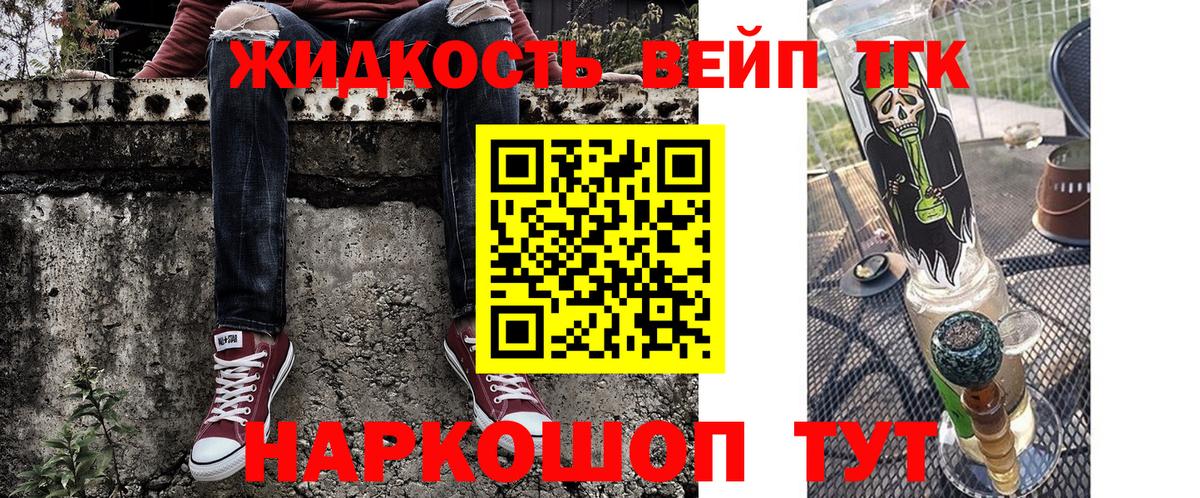 Дистиллят ТГК жижа Белово